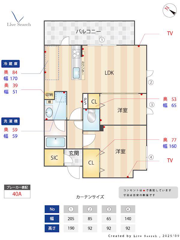 クラス平尾(2LDK/8階)の間取り写真