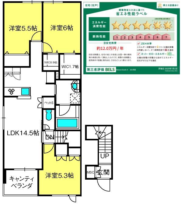 MAISON OXALIS II(3LDK/2階)の間取り写真