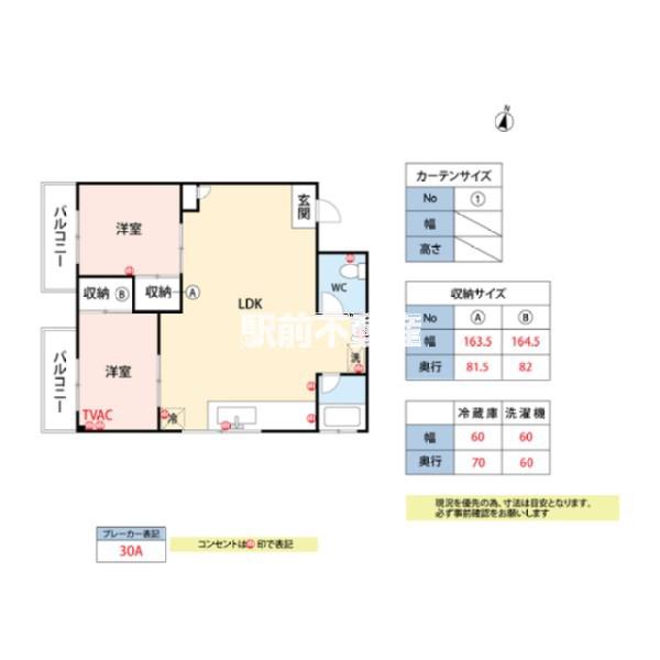 大石ビル(2LDK/2階)の間取り写真