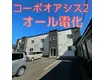 コーポオアシス2(2LDK/1階)