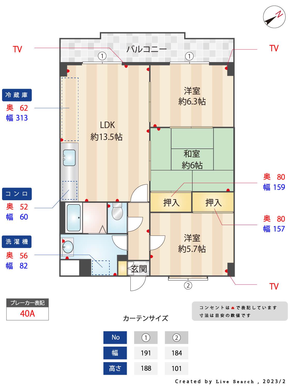 本田コーポ(3LDK/3階)の間取り写真