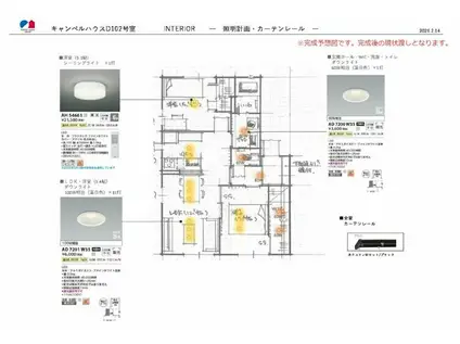 キャンベルハウス D棟(2LDK/1階)の間取り写真