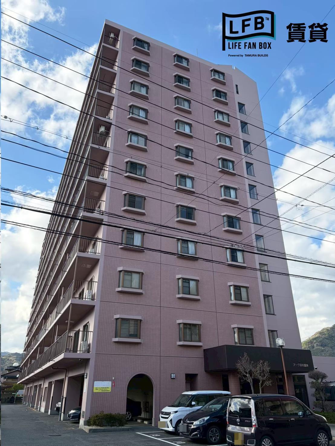 アーク湯田温泉(2LDK/10階)