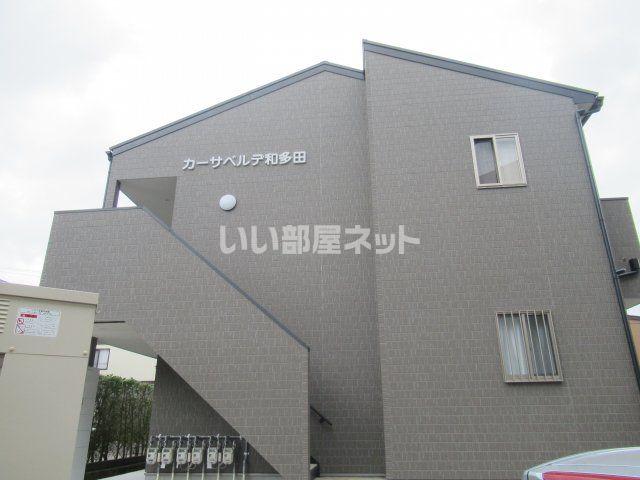 カーサベルデ和多田(1K/2階)