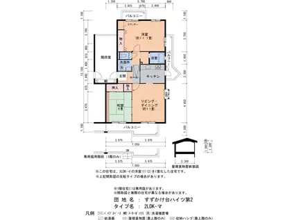 すずかけ台ハイツ第2(2LDK/3階)の間取り写真