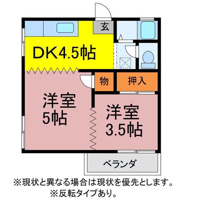 曙ハイツ(2DK/2階)の間取り写真