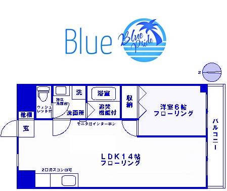 ルマインダー日吉(1LDK/2階)の間取り写真