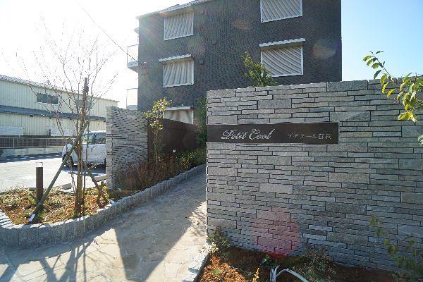 プチクール蘇我(2LDK/2階)