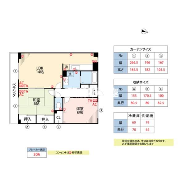ウイング21(2LDK/4階)の間取り写真