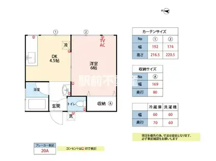 コーポ高柳(1DK/1階)の間取り写真