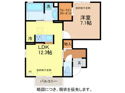 ローズガーデン エコ(1LDK/1階)の間取り写真