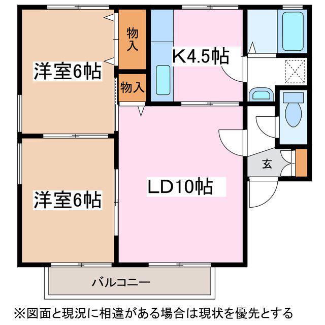 セイカアカハネ(2LDK/2階)の間取り写真