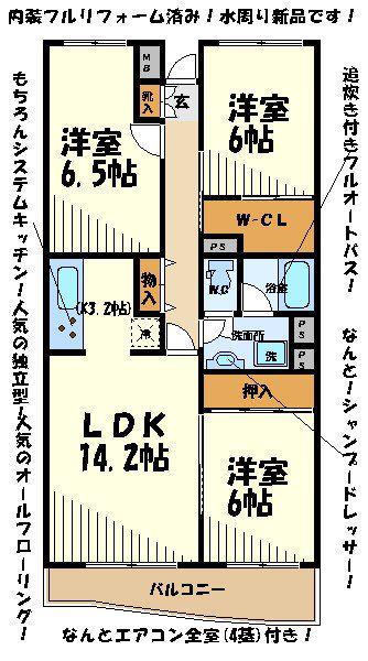 エクセルハイツ(3LDK/1階)の間取り写真