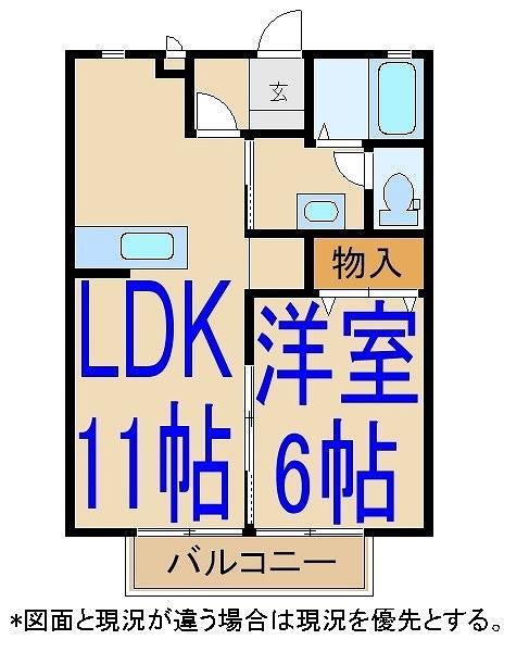 メゾン ドゥ ルミエールG棟(1LDK/2階)の間取り写真