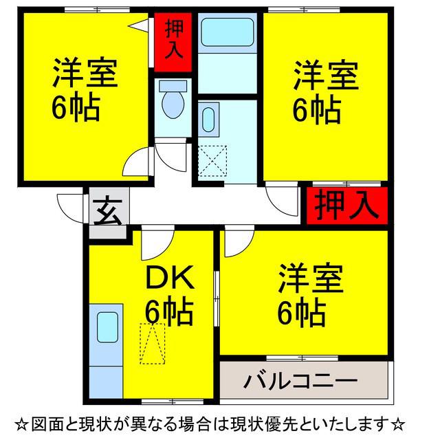 コスモガーデンズC(3DK/1階)の間取り写真