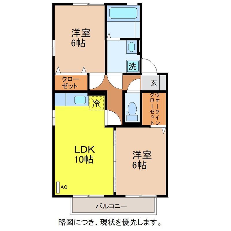 シャルマン若杉A(2LDK/2階)の間取り写真