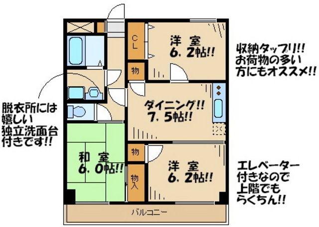 ファミールYK(3DK/6階)の間取り写真