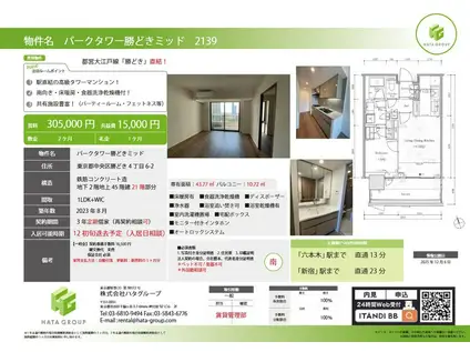 パークタワー勝どきミッド(1LDK/21階)の間取り写真