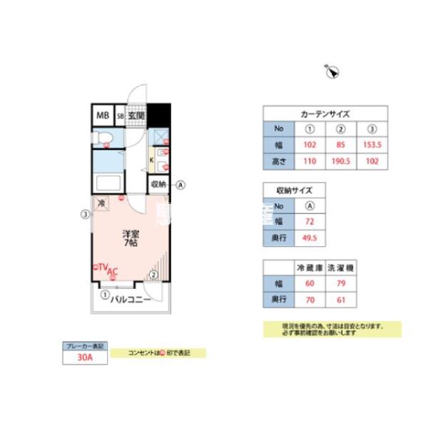 朝日プラザ久留米II(1K/7階)の間取り写真