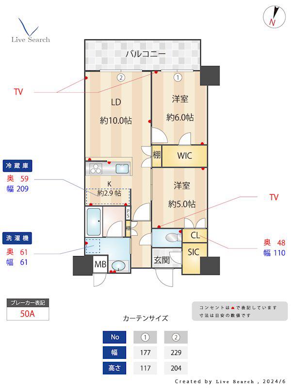 RJRプレシア六本松(2LDK/2階)の間取り写真