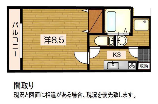 K-フィールド(1K/1階)の間取り写真