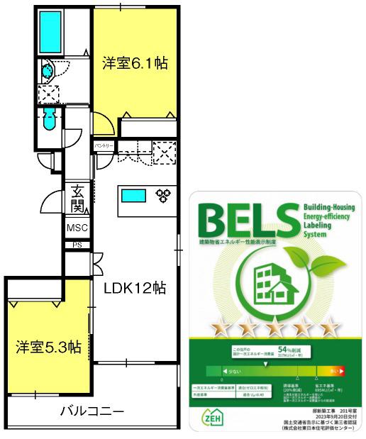 MAISON SUN BRIDGE(2LDK/2階)の間取り写真