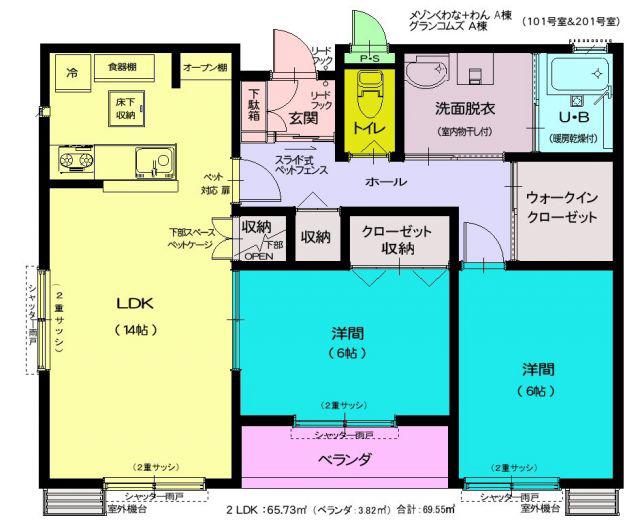 メゾンくわなプラスわんA(2LDK/1階)の間取り写真