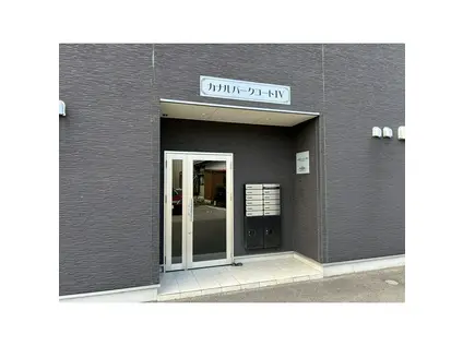 カナルパークコートIV(1LDK/1階)の外観写真