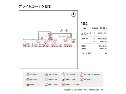 プライムガーデン若木(1LDK/1階)の間取り写真