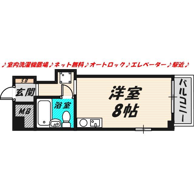 センターハイム大宮(ワンルーム/8階)の間取り写真
