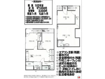 中島荘(4LDK/1階)の間取り写真