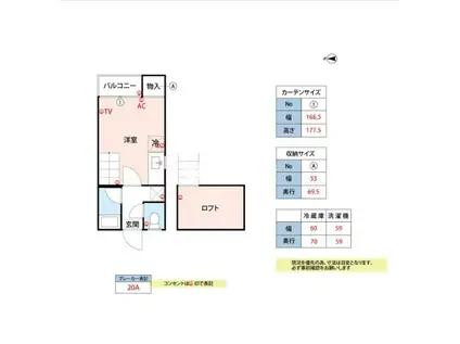 カサブランカ御井(ワンルーム/1階)の間取り写真