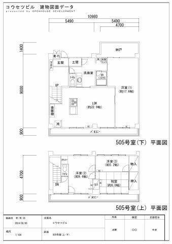 コウセツビル(4LDK/5階)の間取り写真