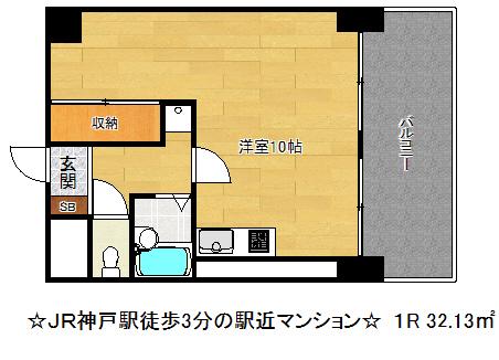 シャトゥソフィア(ワンルーム/9階)の間取り写真