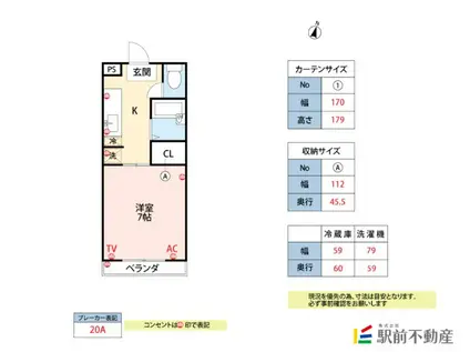 パシフィック佐賀VI(1K/1階)の間取り写真