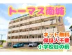 トーマス南城(2LDK/4階)