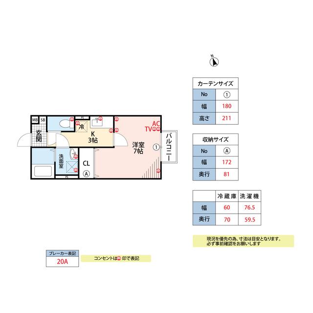 アステイオン(1K/1階)の間取り写真