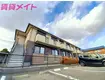 三岐鉄道三岐線 大矢知駅 徒歩10分 築28年(2LDK/1階)
