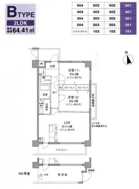 パルク ド スリジェ(2LDK/4階)の間取り写真