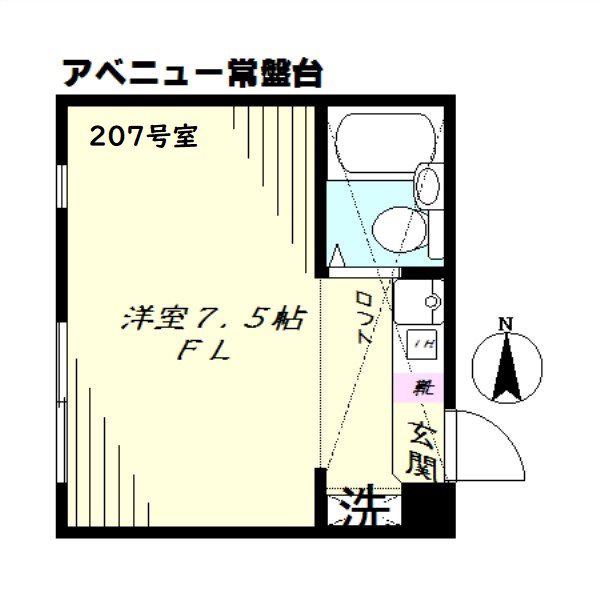 アベニュー常盤台(ワンルーム/2階)の間取り写真