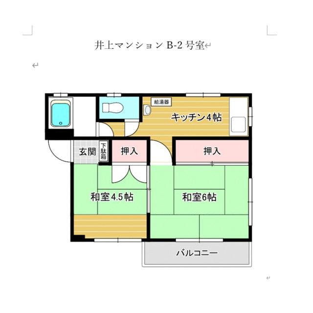 井上マンション(2K/2階)の間取り写真