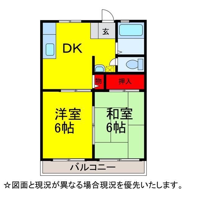 フジサキハイツA棟(2DK/1階)の間取り写真