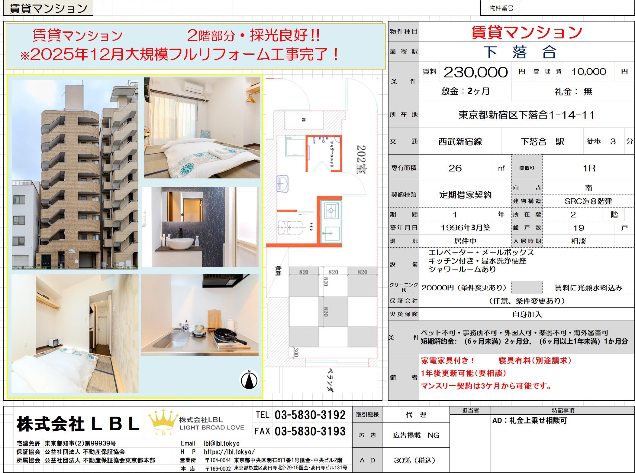 匯金・下落合ビル(1K/2階)の間取り写真