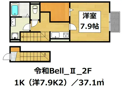 令和BELLII(1K/2階)の間取り写真