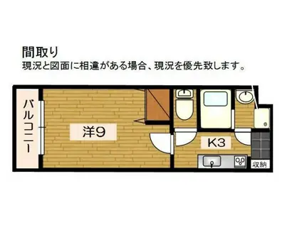 ドミールVI(1K/1階)の間取り写真