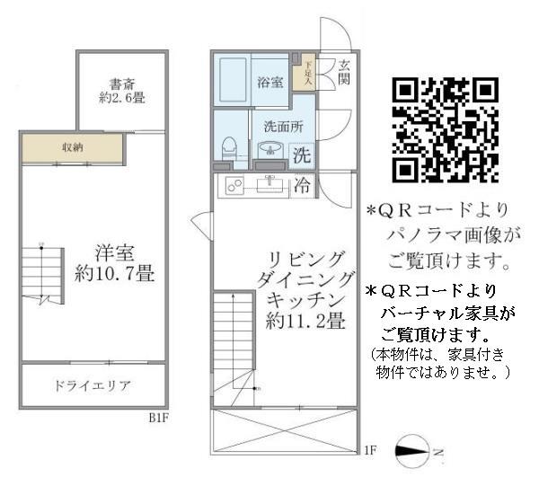 ALERO新中野II(1SLDK/1階)の間取り写真