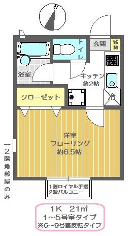 サニーコート北葛西Ⅲ(1K/1階)の間取り写真