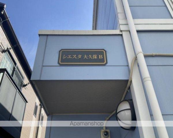 シエスタ大久保B