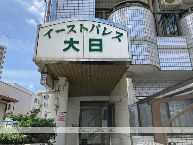 イーストパレス大日