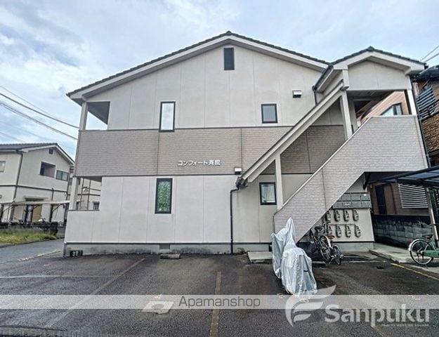 コンフォート斉院